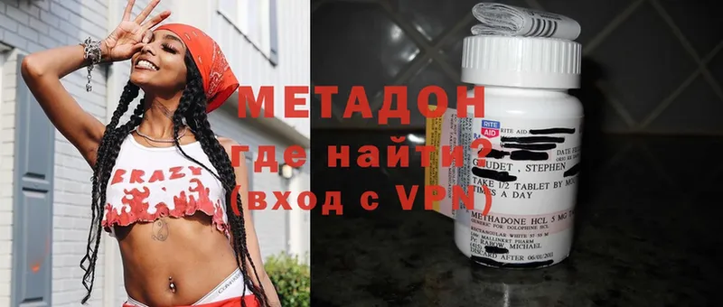 Метадон VHQ  mega ONION  Барыш  где можно купить наркотик 