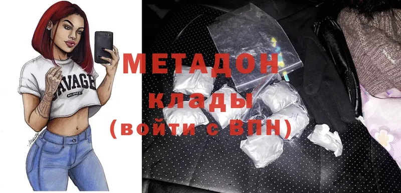 где купить наркоту  ОМГ ОМГ ТОР  Метадон methadone  Барыш 